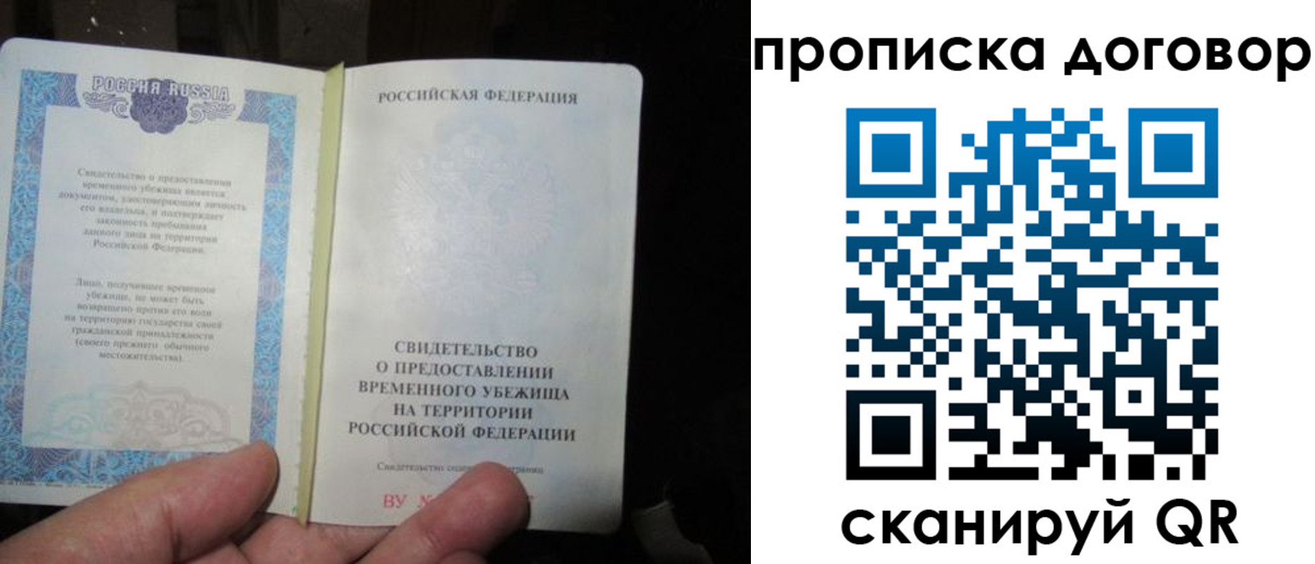 временная регистрация для школы в Кингисеппе