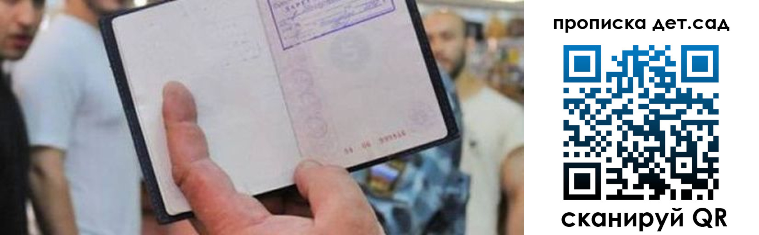 прописка регистрация в Кингисеппе