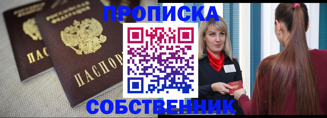 временная регистрация гарантия в Кингисеппе