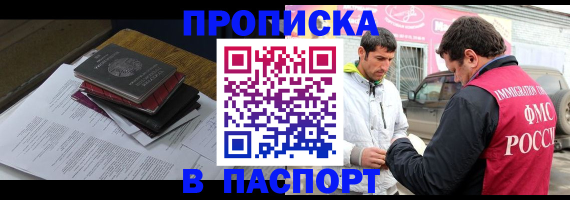 где прописаться в Кингисеппе