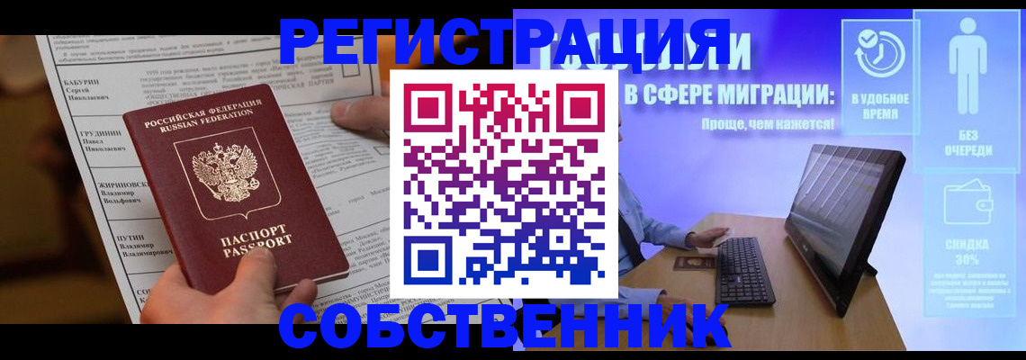 временная регистрация адрес в Кингисеппе