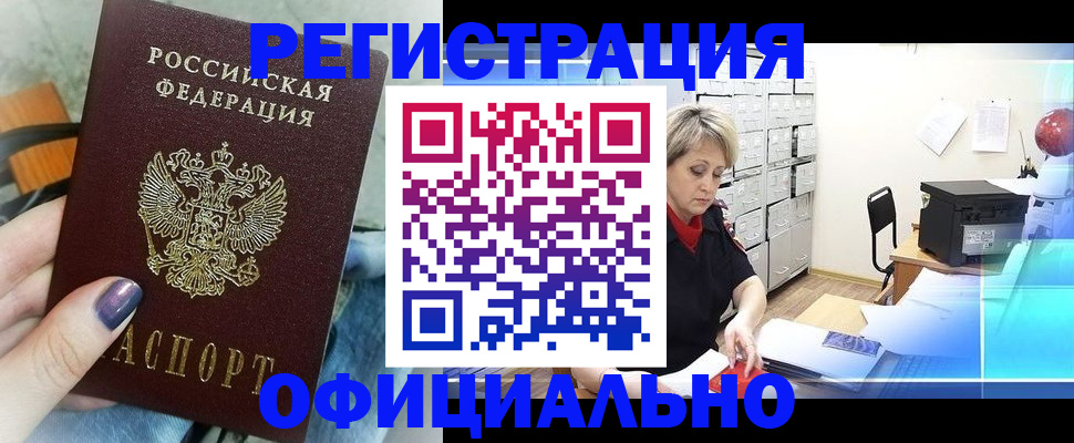 прописка для школы в Кингисеппе