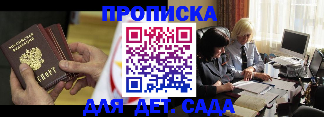временная регистрация законно в Кингисеппе