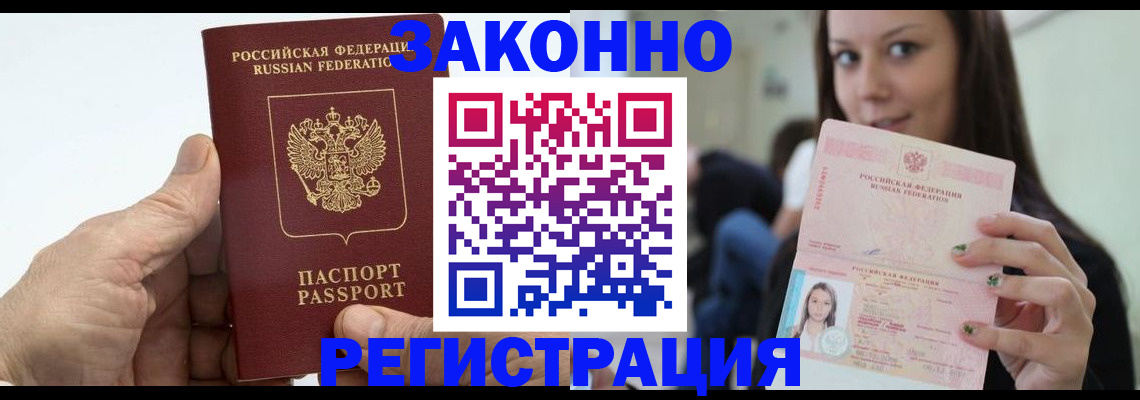 временная регистрация 2025 в Кингисеппе