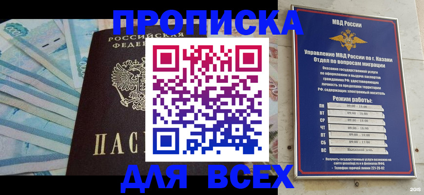 прописка для военкомата в Кингисеппе