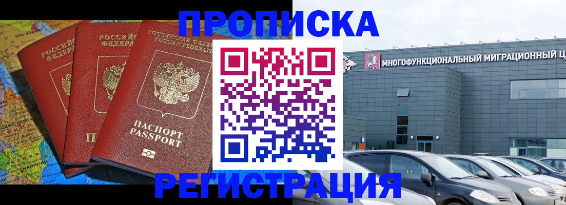 прописка для военкомата в Кингисеппе