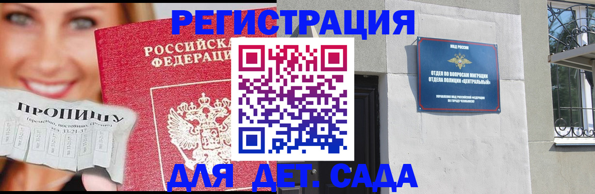 прописка в Кингисеппе