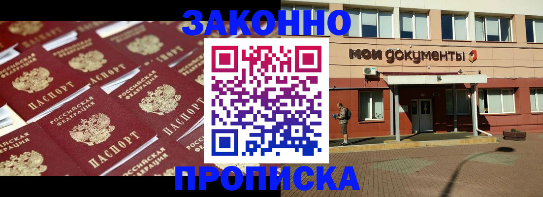 прописка в квартире в Кингисеппе